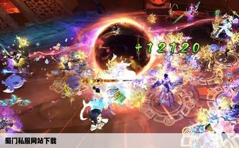蜀门私服网站下载