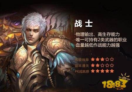魔域口袋版战士职业心得 战士技能大小飞详解