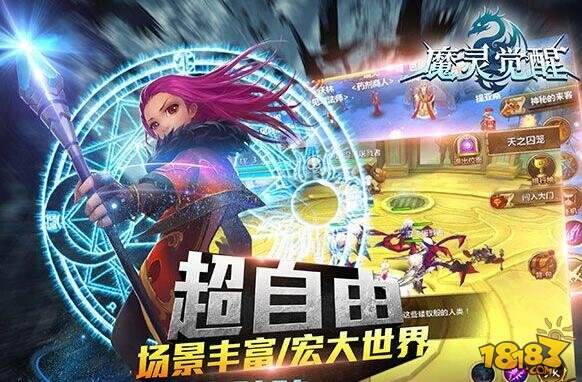 魔灵觉醒装备属性解析