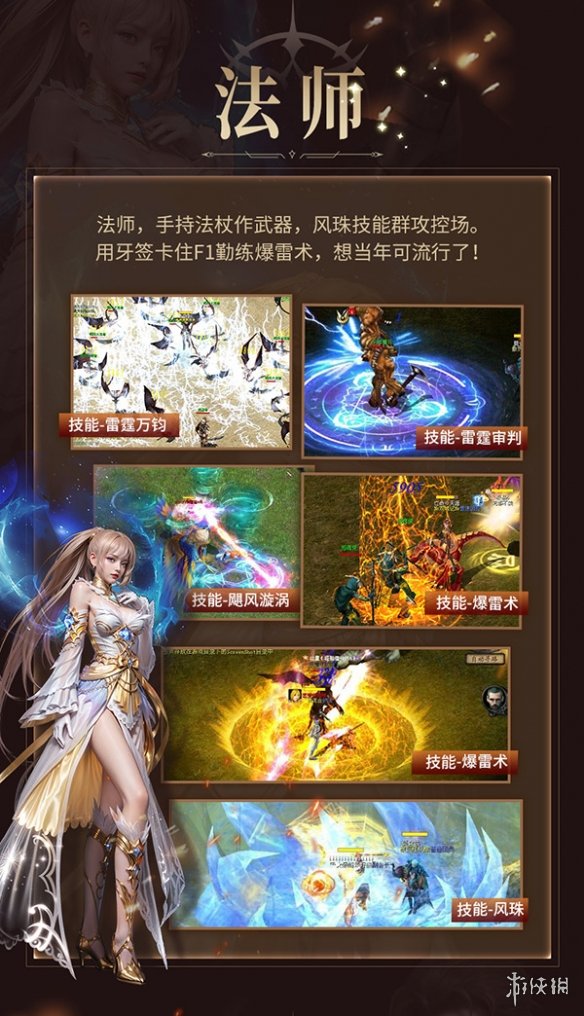 游侠网3